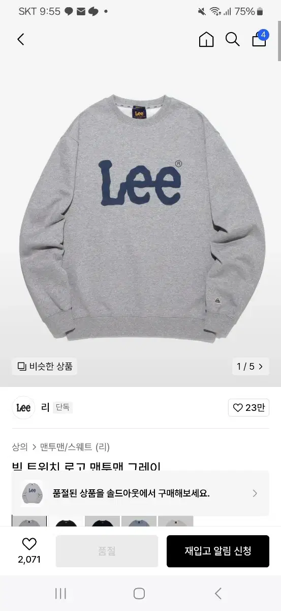 Lee 맨투맨